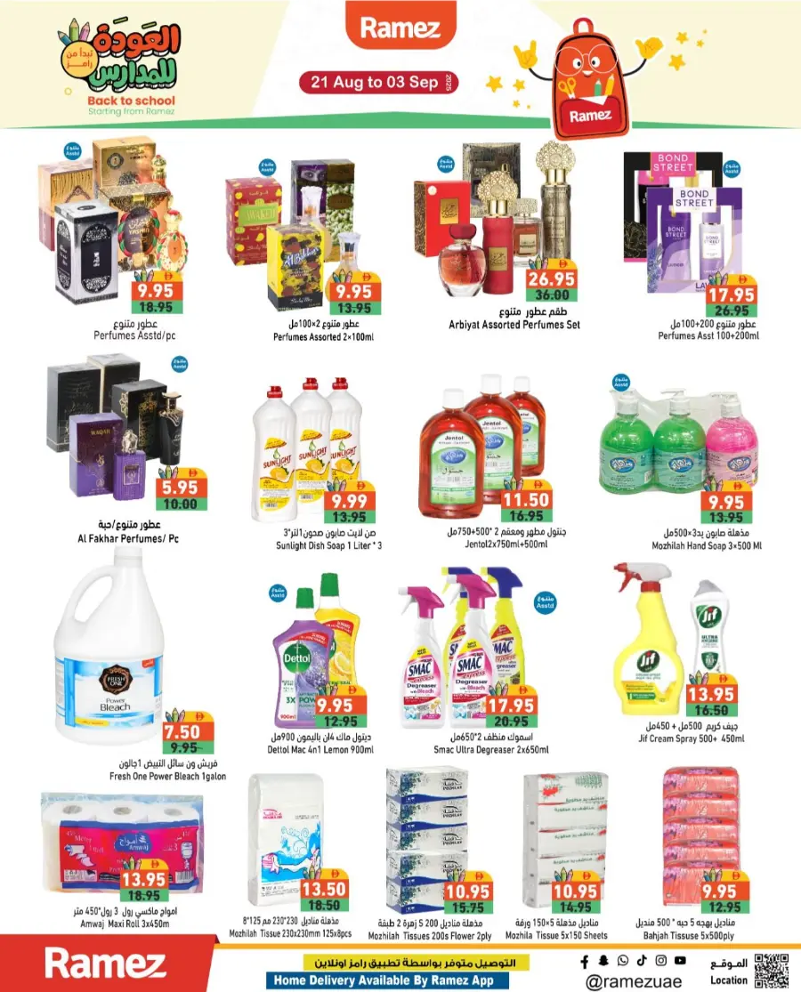 Back to School Shopping – Best Offers & Savings In Ramez Sharjah / Ajman