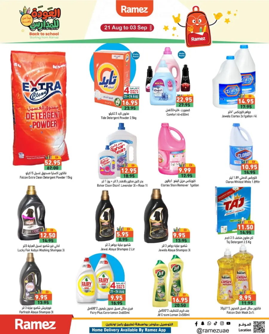 Back to School Shopping – Best Offers & Savings In Ramez Sharjah / Ajman