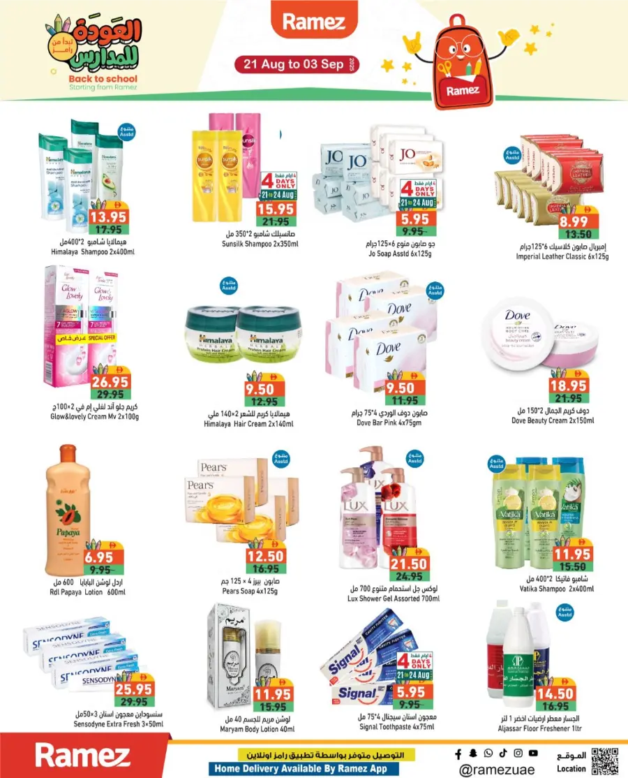 Back to School Shopping – Best Offers & Savings In Ramez Sharjah / Ajman