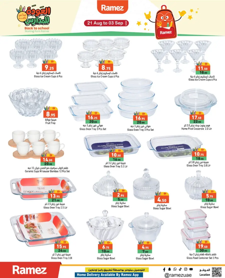 Back to School Shopping – Best Offers & Savings In Ramez Sharjah / Ajman