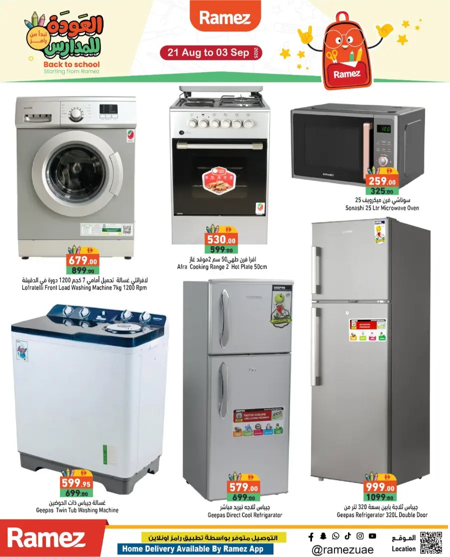 Back to School Shopping – Best Offers & Savings In Ramez Sharjah / Ajman