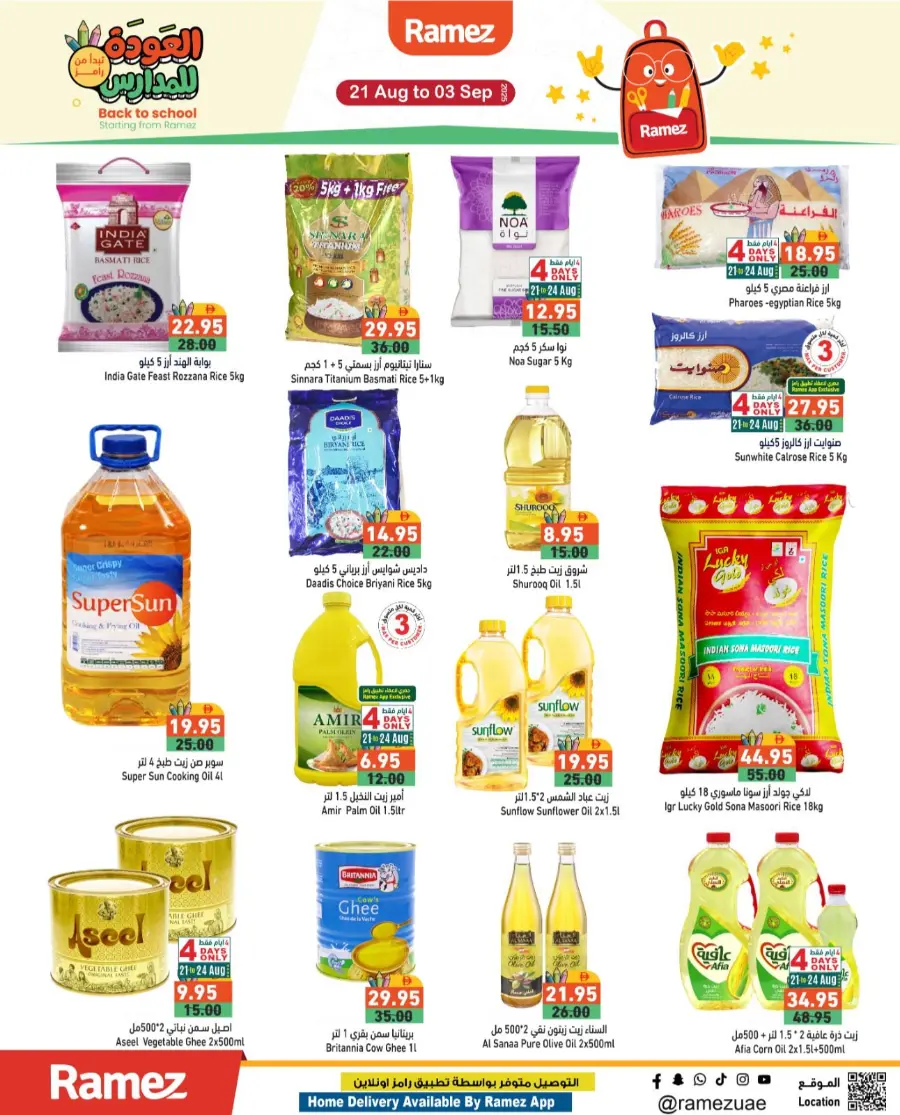 Back to School Shopping – Best Offers & Savings In Ramez Sharjah / Ajman