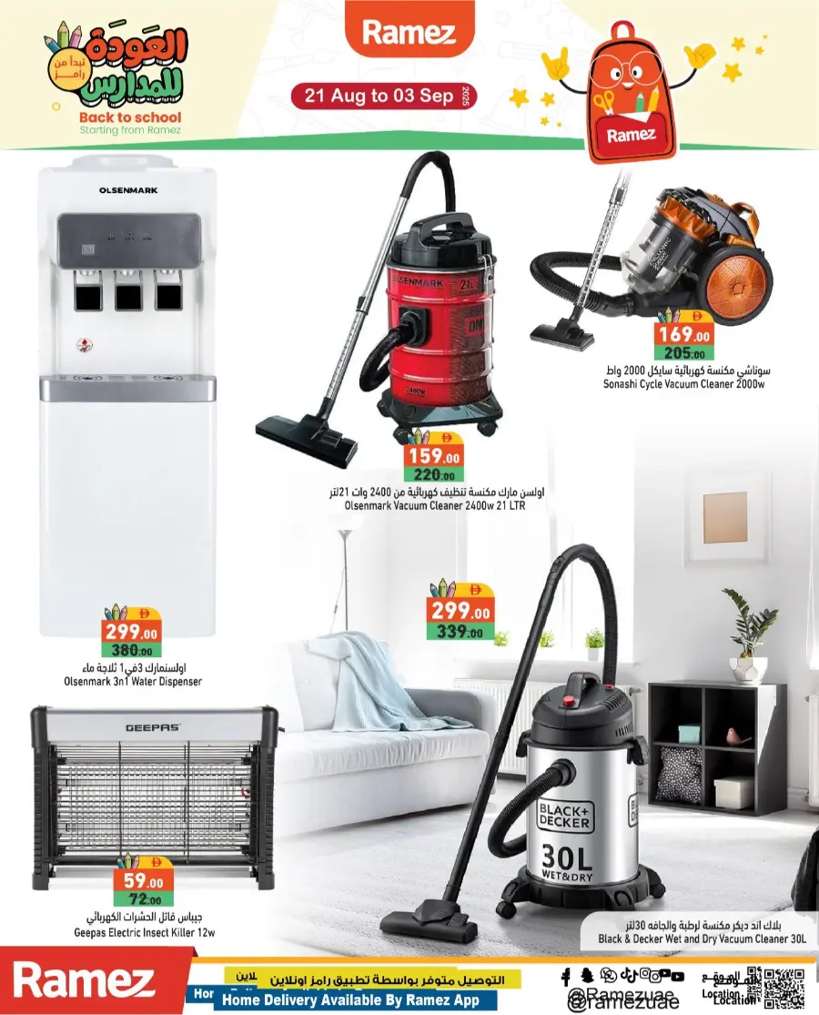 Back to School Shopping – Best Offers & Savings In Ramez Sharjah / Ajman