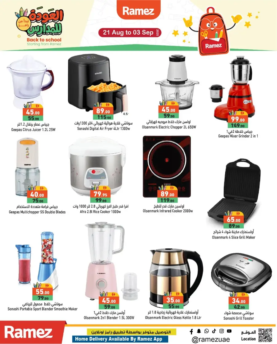 Back to School Shopping – Best Offers & Savings In Ramez Sharjah / Ajman