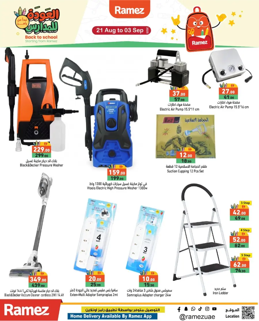 Back to School Shopping – Best Offers & Savings In Ramez Sharjah / Ajman