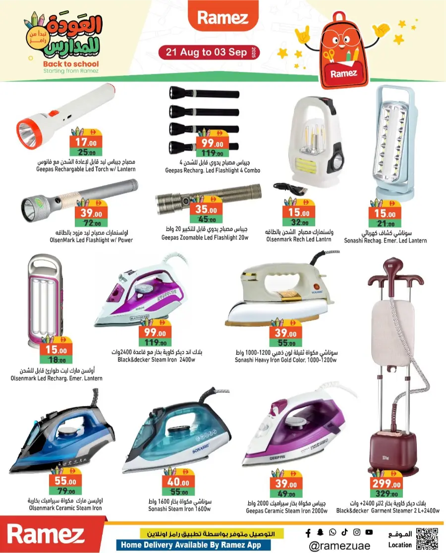 Back to School Shopping – Best Offers & Savings In Ramez Sharjah / Ajman