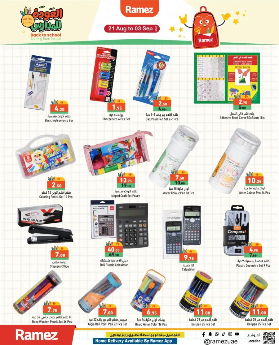 Back to School Shopping – Best Offers & Savings In Ramez Sharjah / Ajman