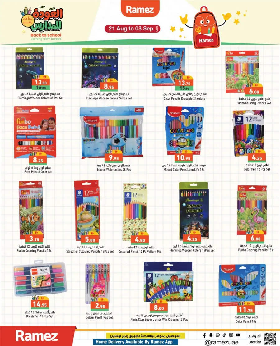 Back to School Shopping – Best Offers & Savings In Ramez Sharjah / Ajman