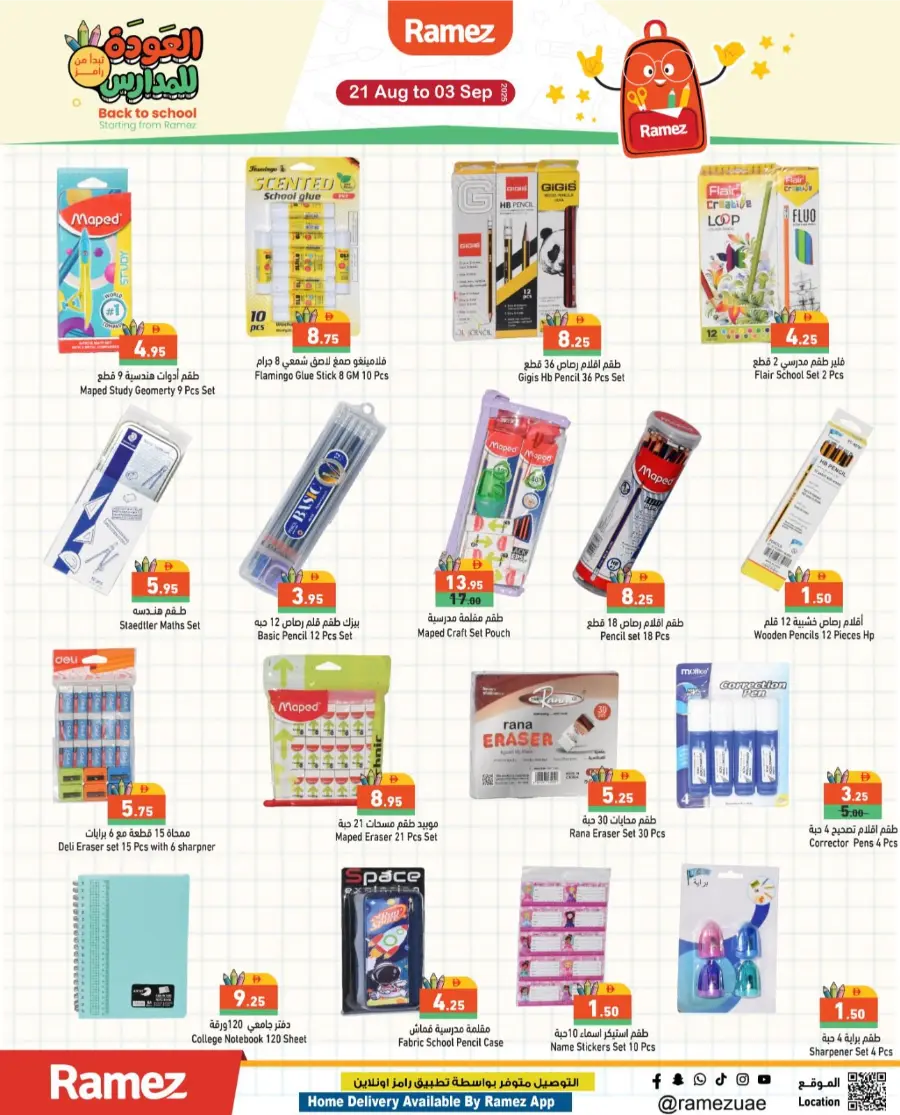 Back to School Shopping – Best Offers & Savings In Ramez Sharjah / Ajman