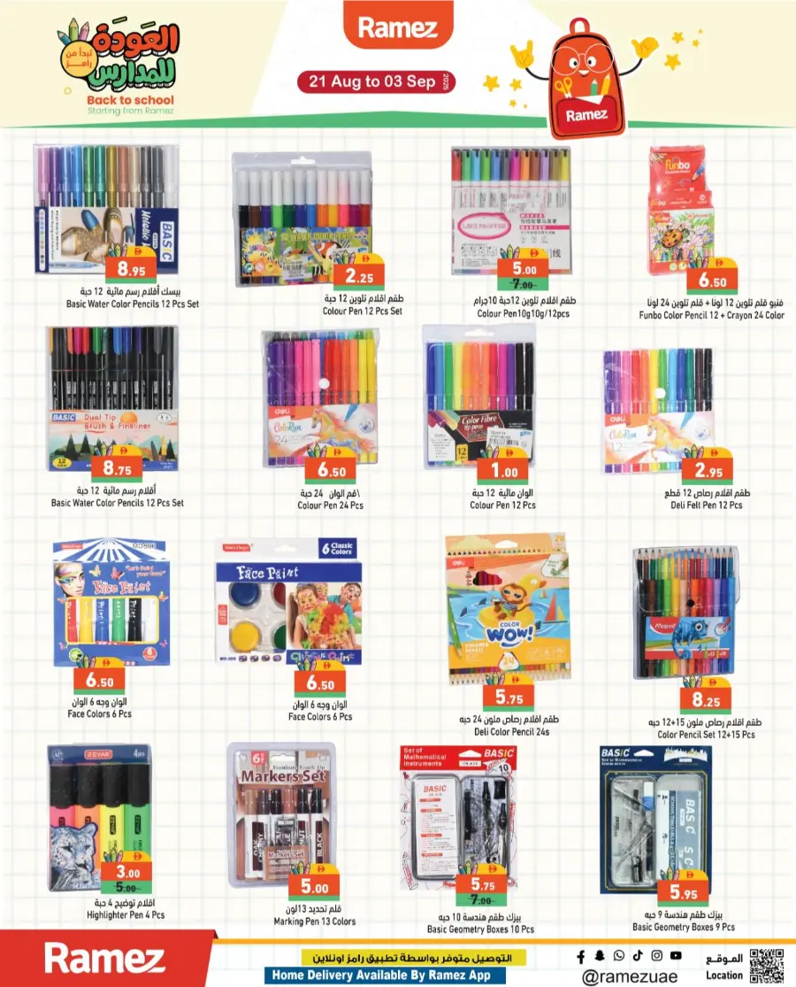 Back to School Shopping – Best Offers & Savings In Ramez Sharjah / Ajman