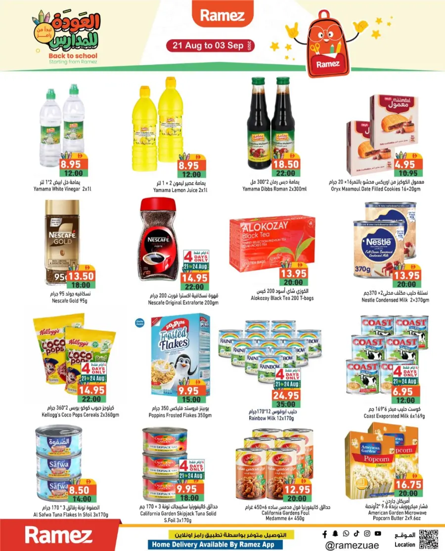 Back to School Shopping – Best Offers & Savings In Ramez Sharjah / Ajman