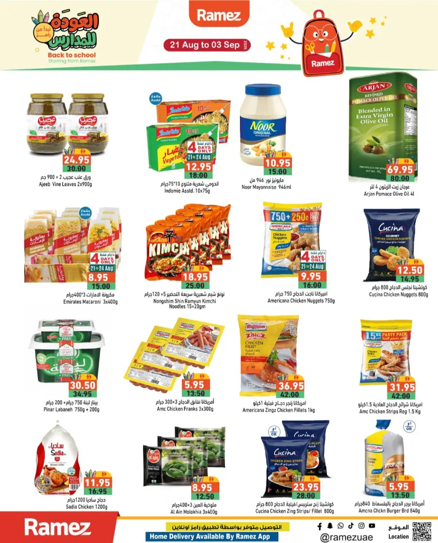 Back to School Shopping – Best Offers & Savings In Ramez Sharjah / Ajman