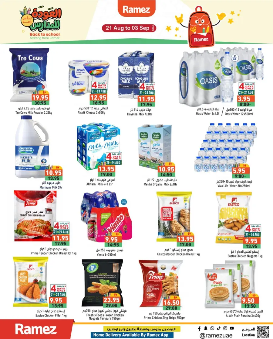 Back to School Shopping – Best Offers & Savings In Ramez Sharjah / Ajman