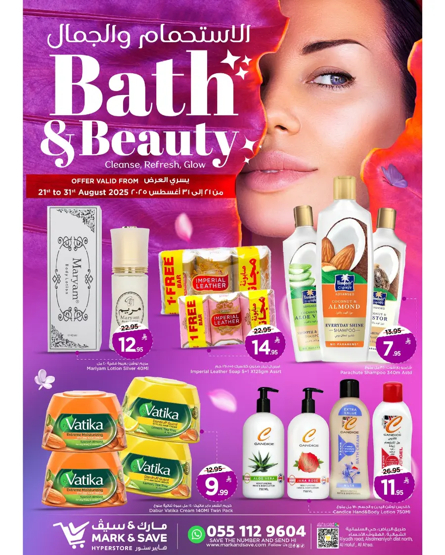BAth & beauty In Mark & Save undefined