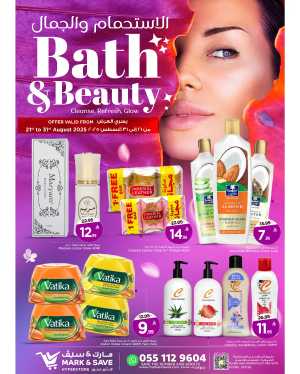 BAth & beauty In Mark & Save Al Hasa