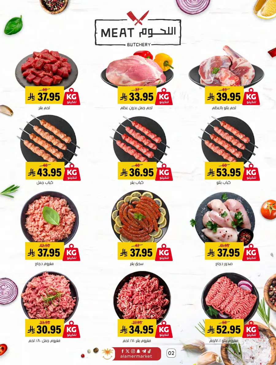 Back to School – Best Offers & Savings In Al Amer Market undefined