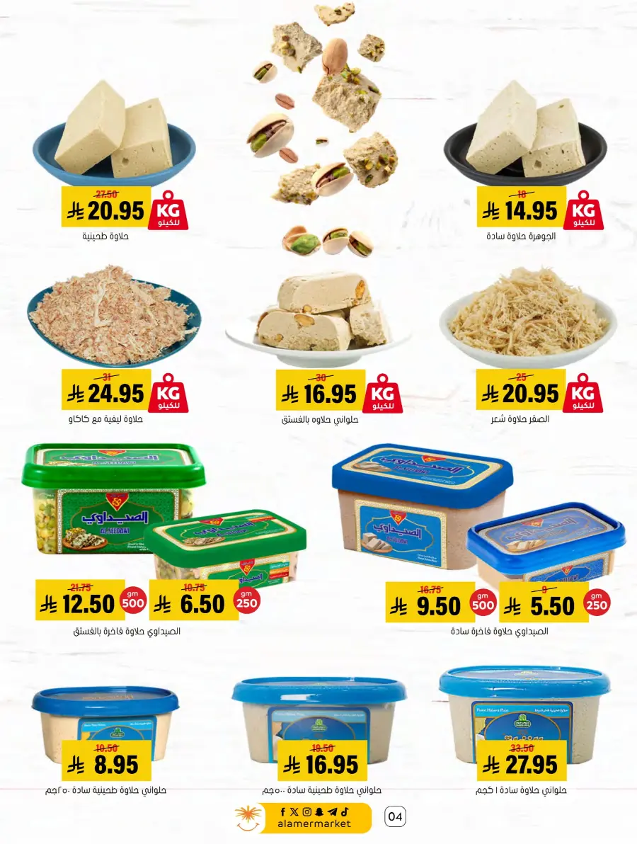 Back to School – Best Offers & Savings In Al Amer Market undefined