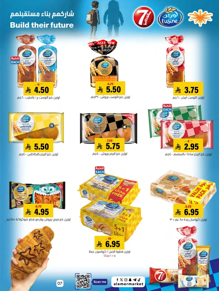 Back to School – Best Offers & Savings In Al Amer Market undefined