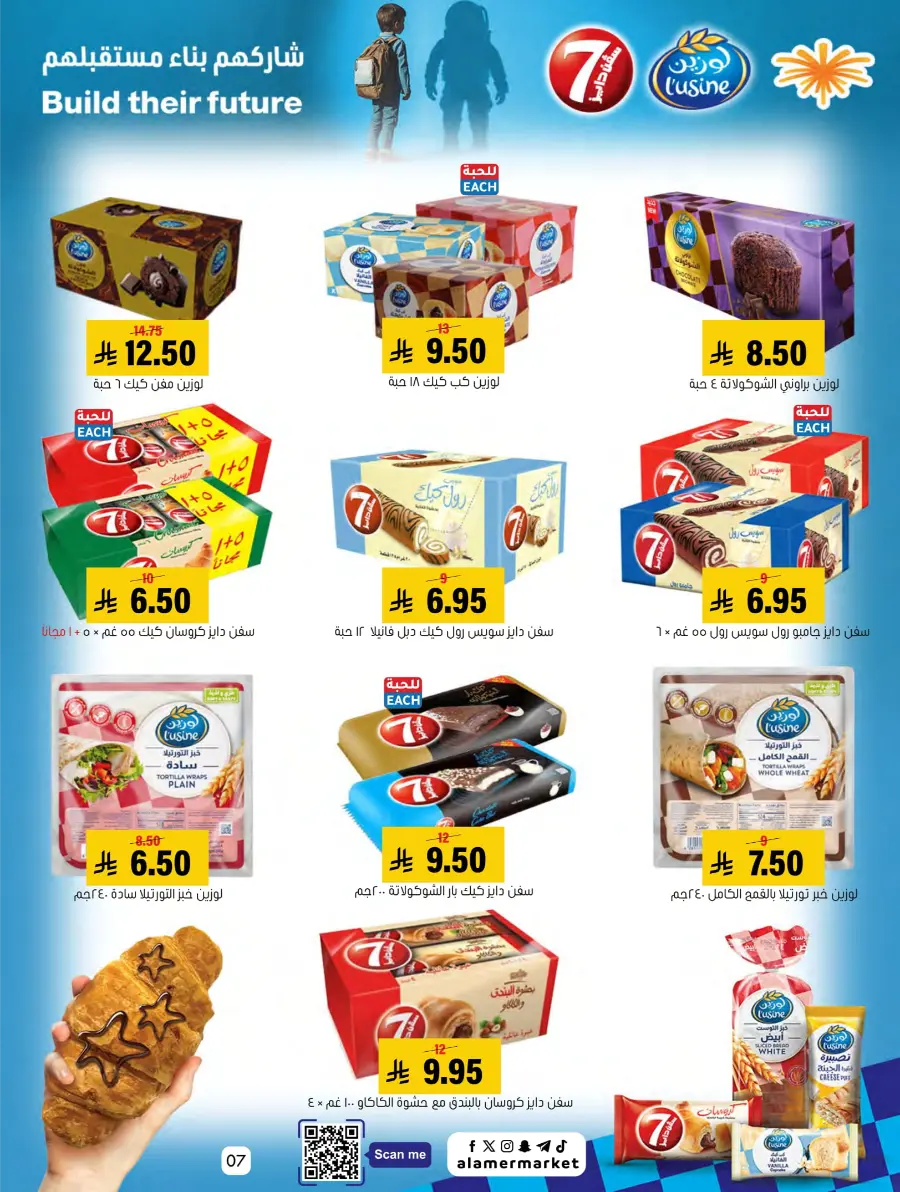 Back to School – Best Offers & Savings In Al Amer Market undefined
