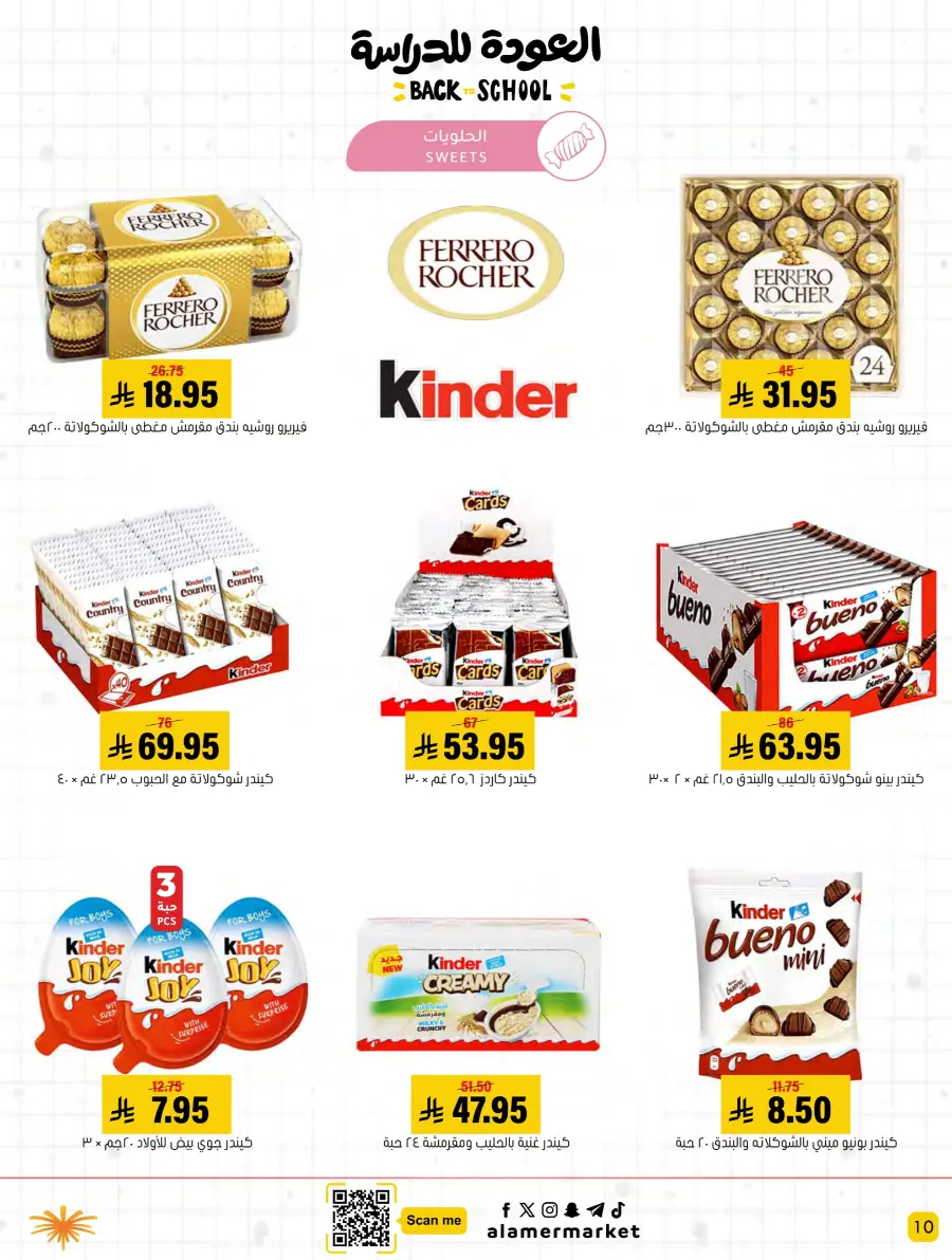 Back to School – Best Offers & Savings In Al Amer Market undefined