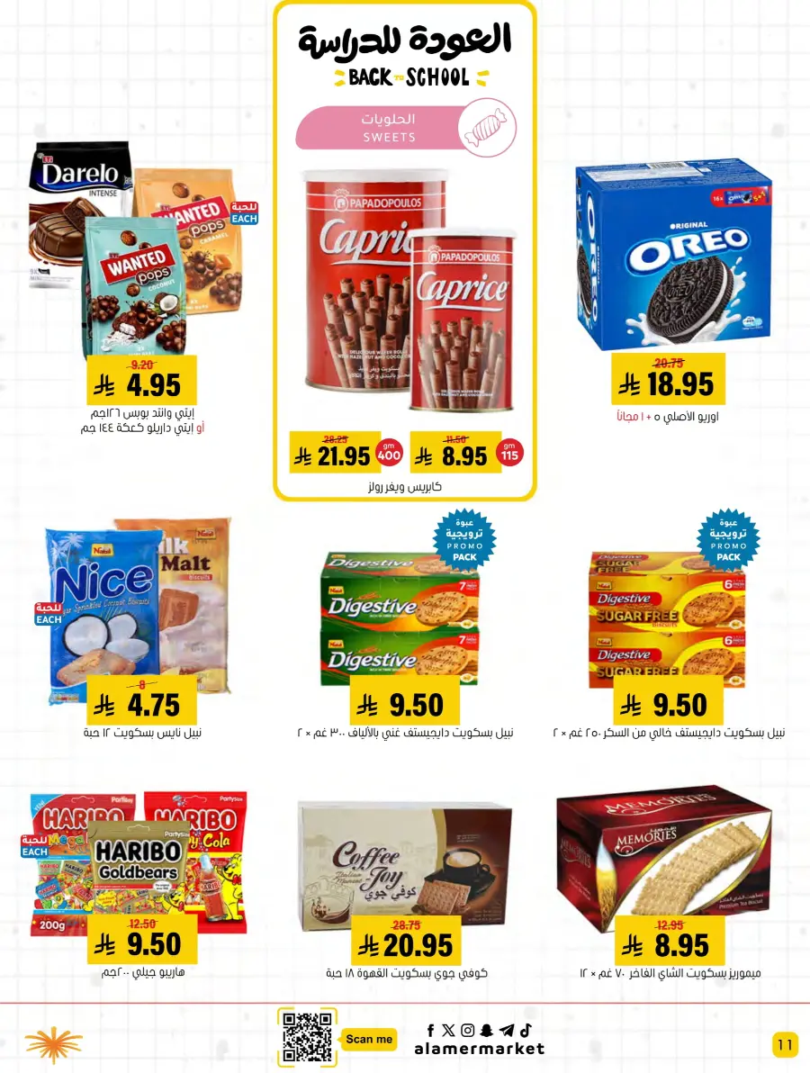 Back to School – Best Offers & Savings In Al Amer Market undefined