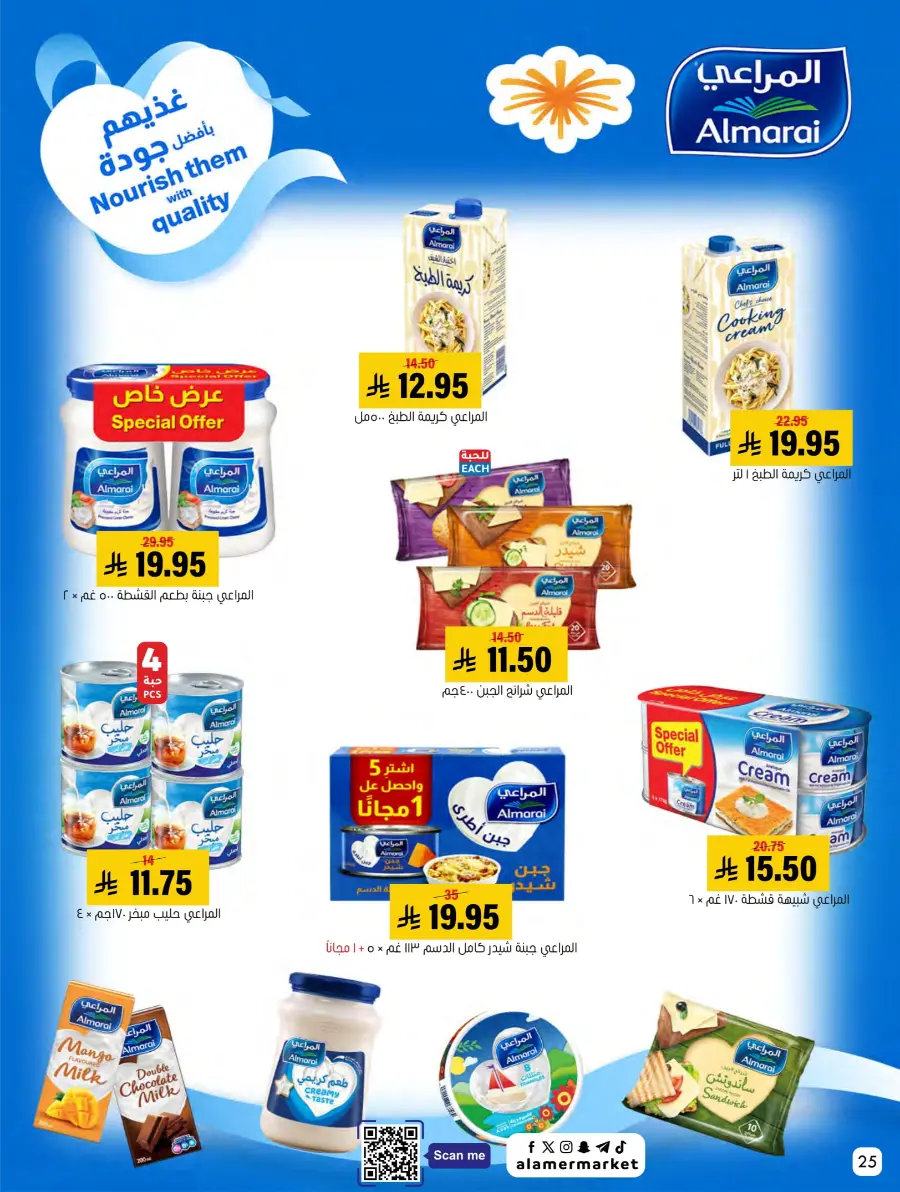 Back to School – Best Offers & Savings In Al Amer Market undefined