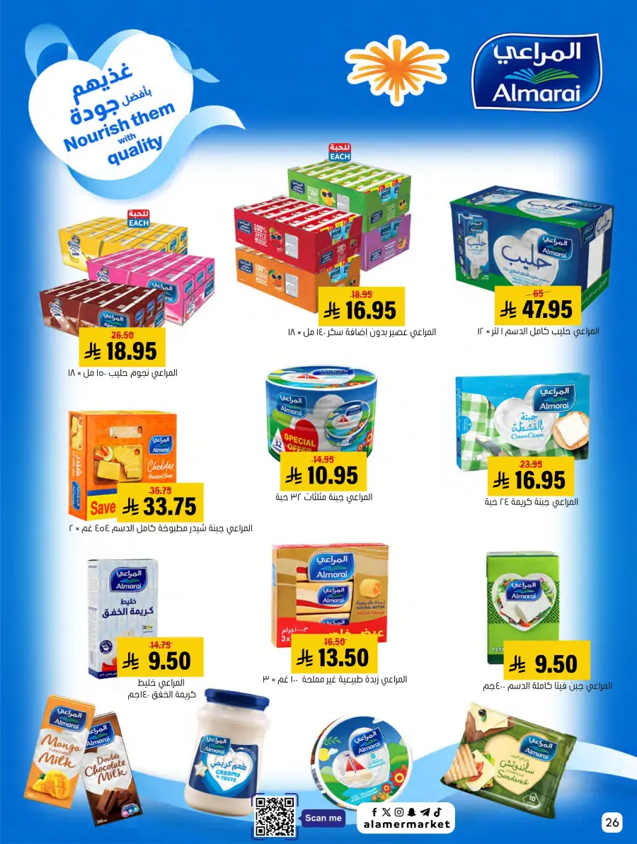 Back to School – Best Offers & Savings In Al Amer Market undefined