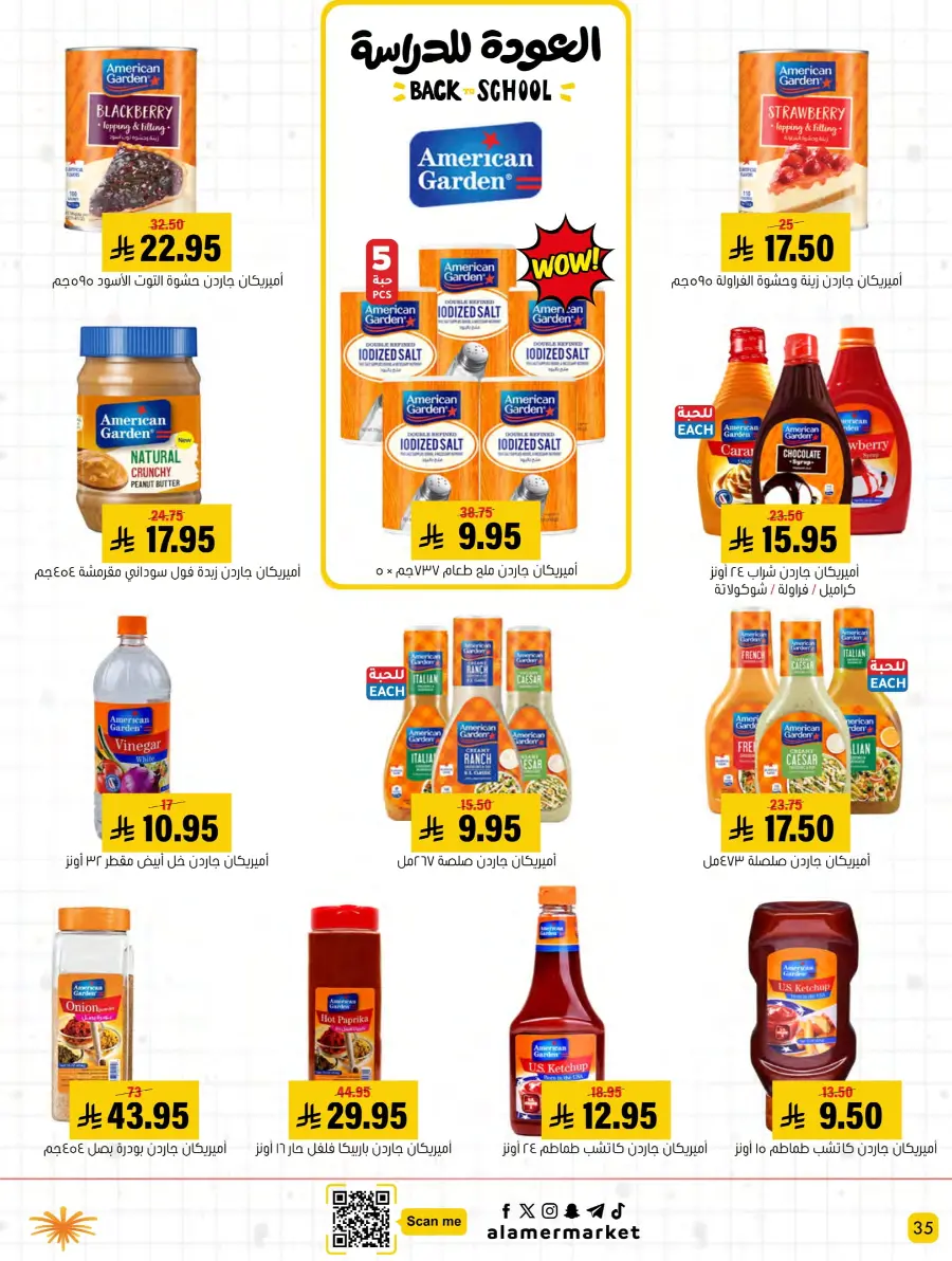 Back to School – Best Offers & Savings In Al Amer Market undefined