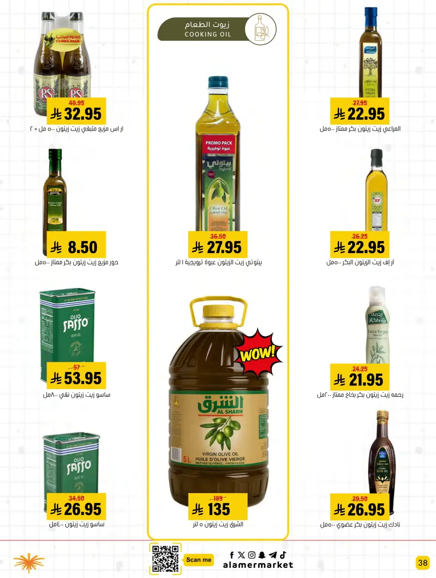 Back to School – Best Offers & Savings In Al Amer Market undefined