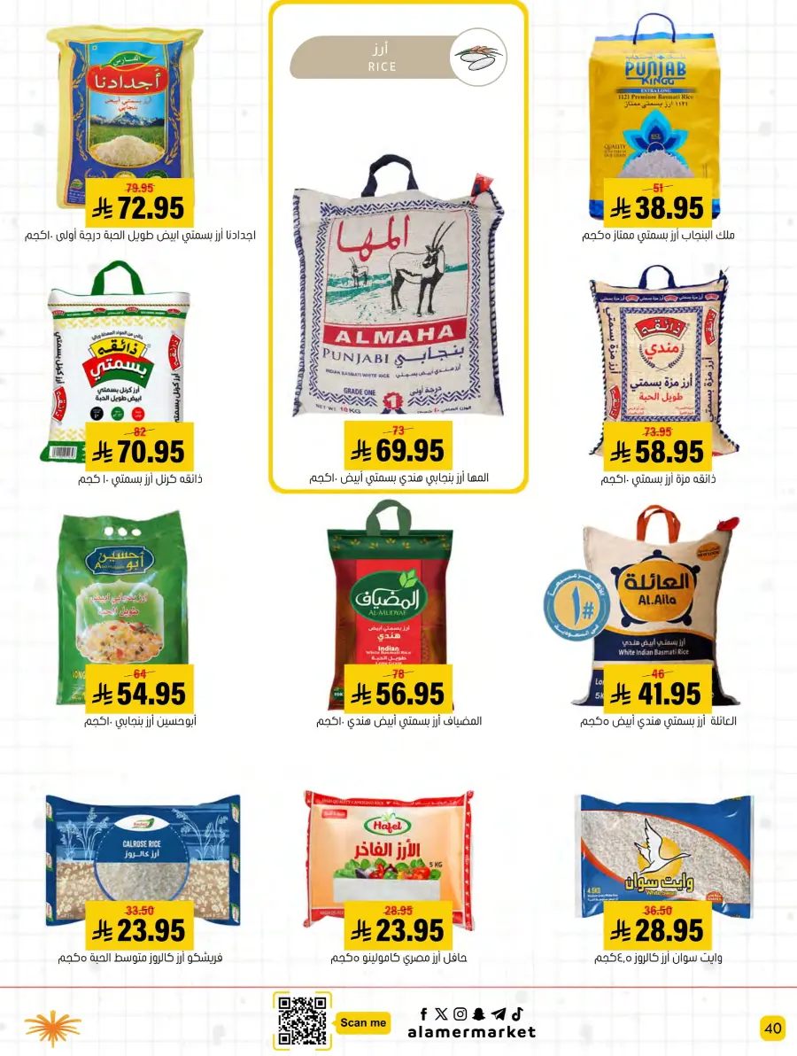 Back to School – Best Offers & Savings In Al Amer Market undefined