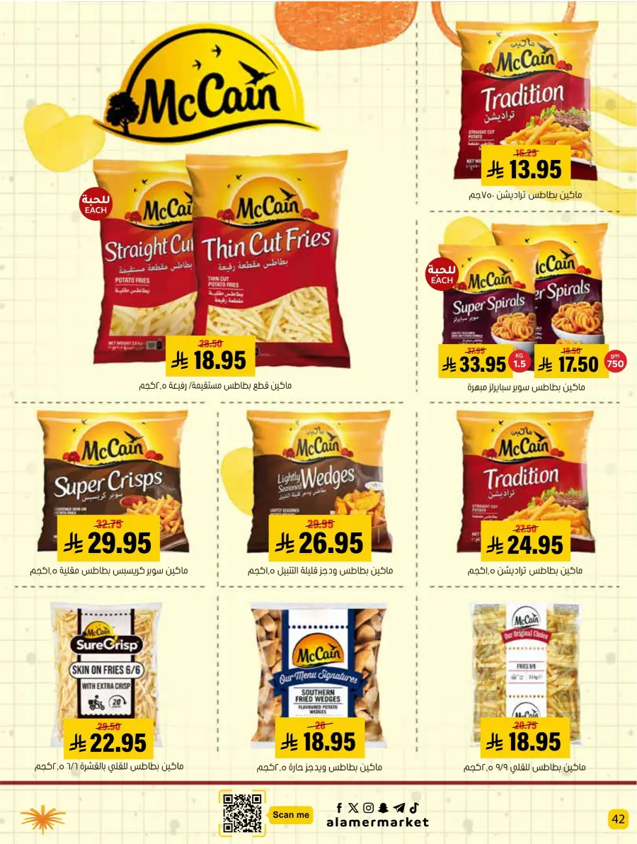 Back to School – Best Offers & Savings In Al Amer Market undefined