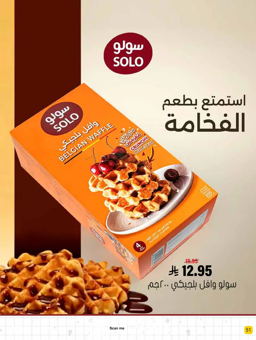 Back to School – Best Offers & Savings In Al Amer Market undefined