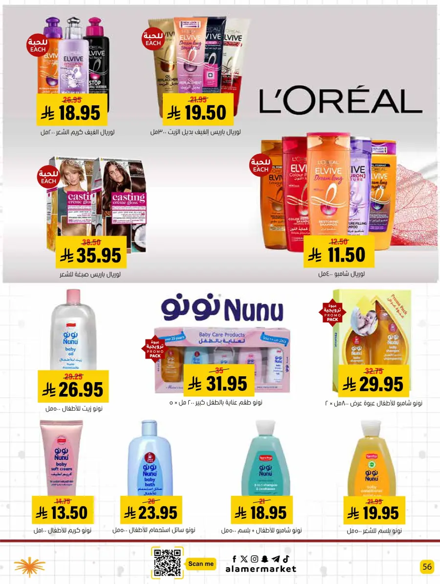 Back to School – Best Offers & Savings In Al Amer Market undefined