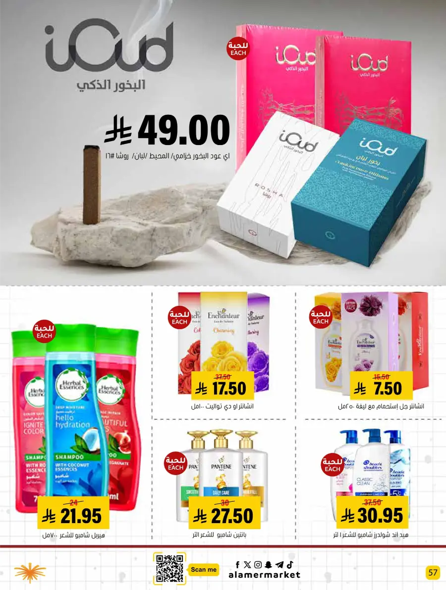 Back to School – Best Offers & Savings In Al Amer Market undefined