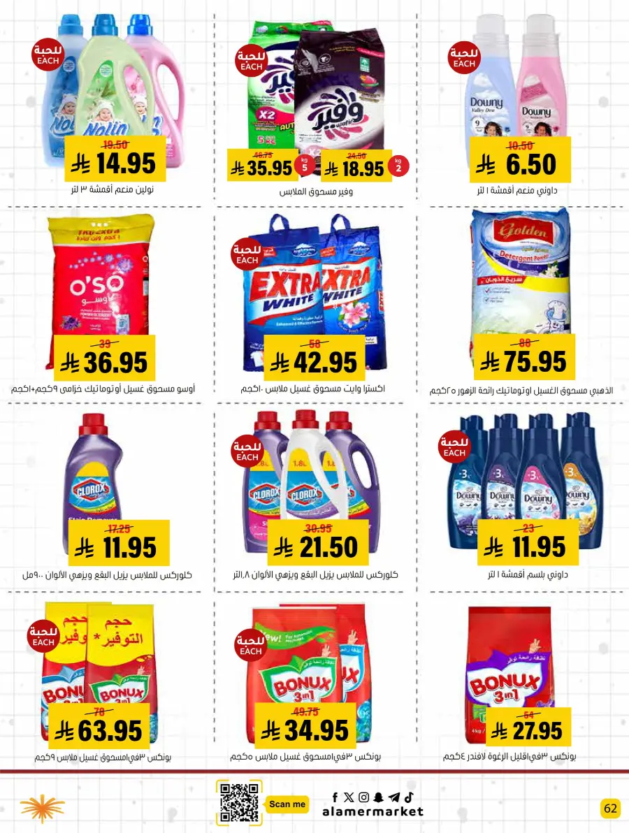 Back to School – Best Offers & Savings In Al Amer Market undefined
