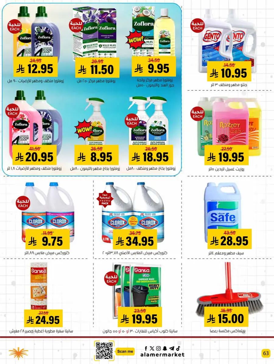 Back to School – Best Offers & Savings In Al Amer Market undefined