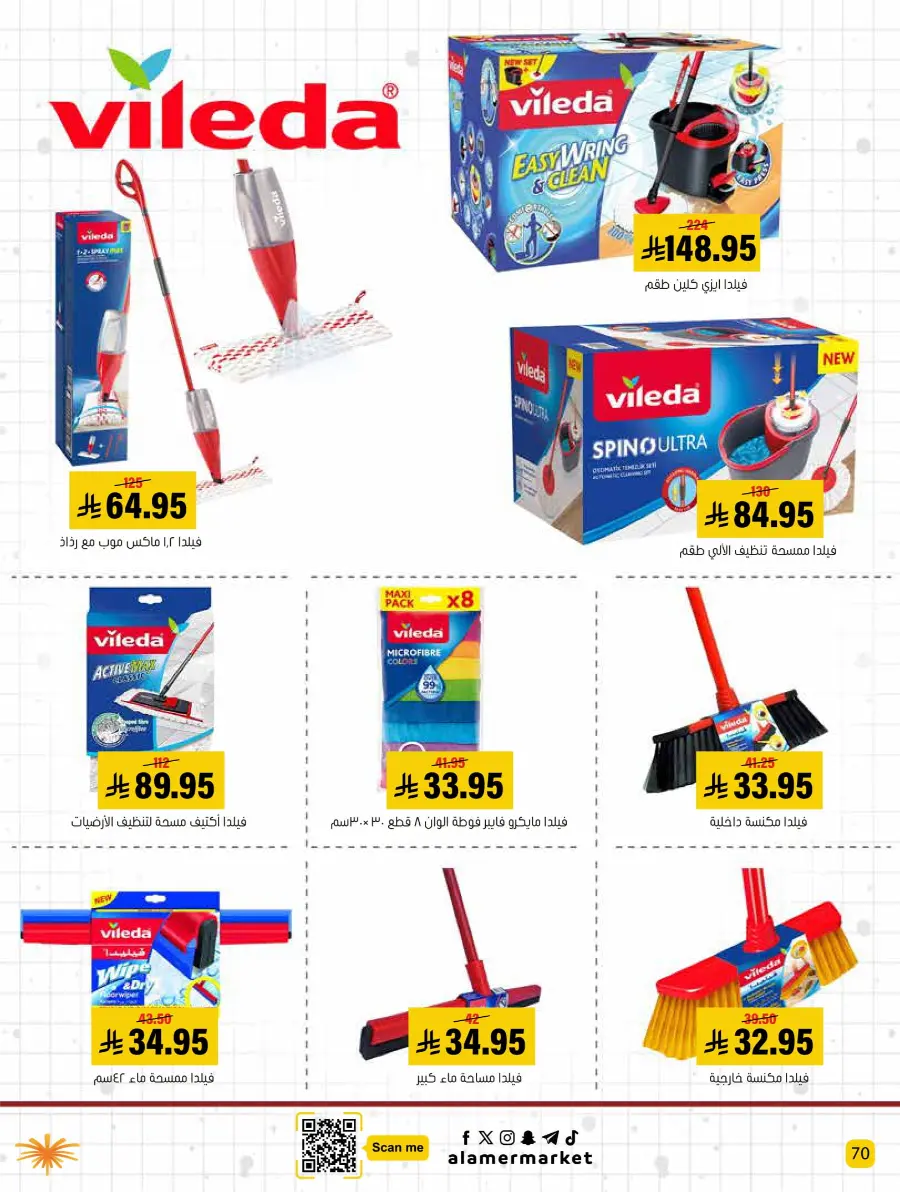 Back to School – Best Offers & Savings In Al Amer Market undefined
