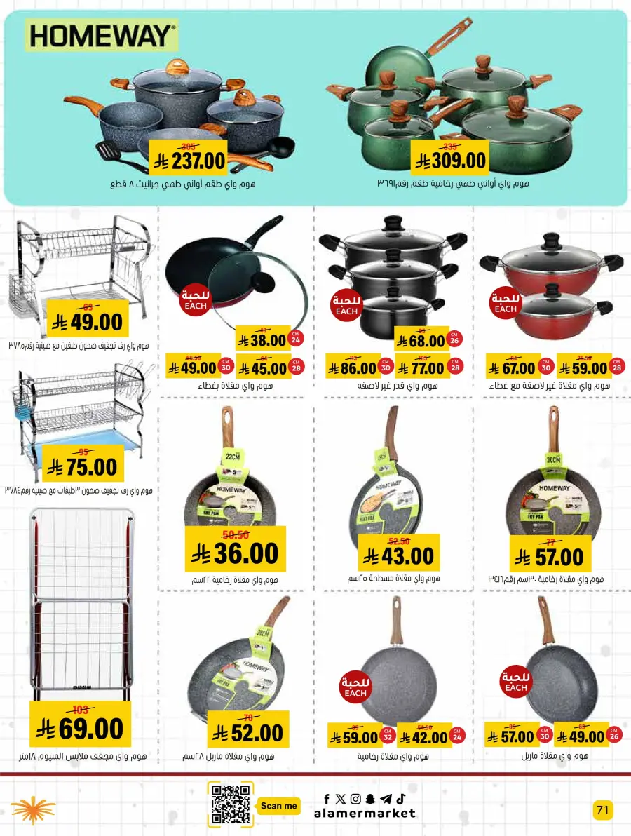 Back to School – Best Offers & Savings In Al Amer Market undefined