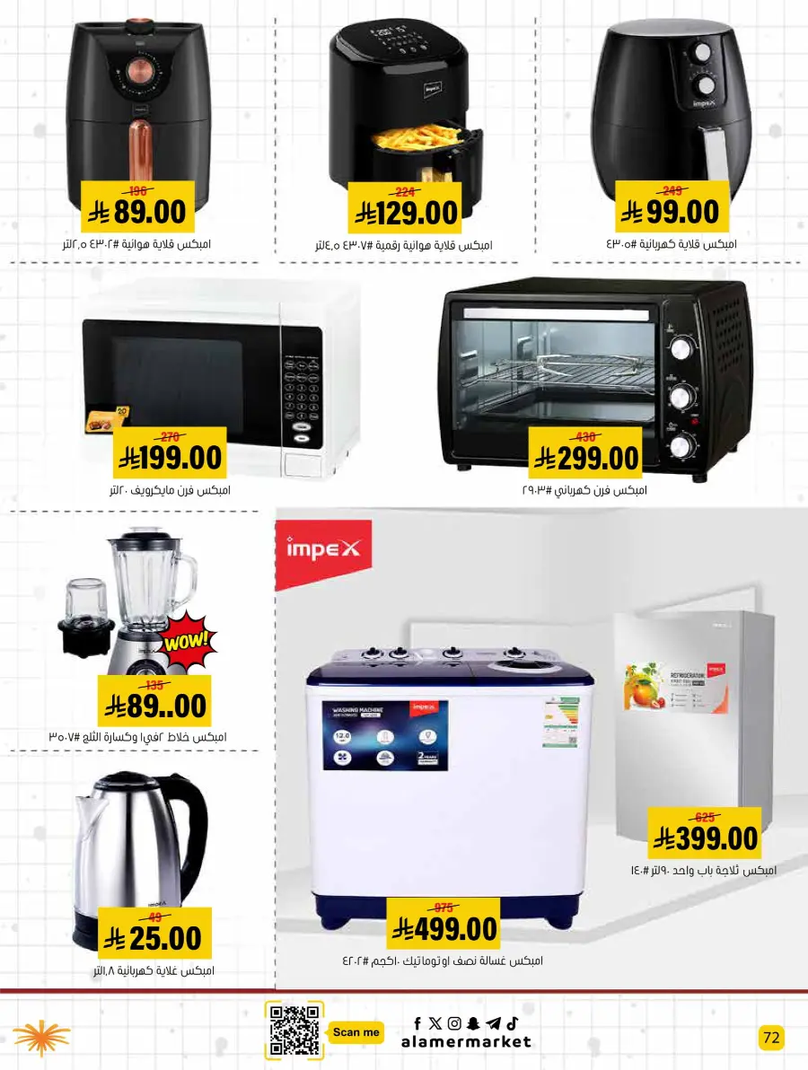 Back to School – Best Offers & Savings In Al Amer Market undefined