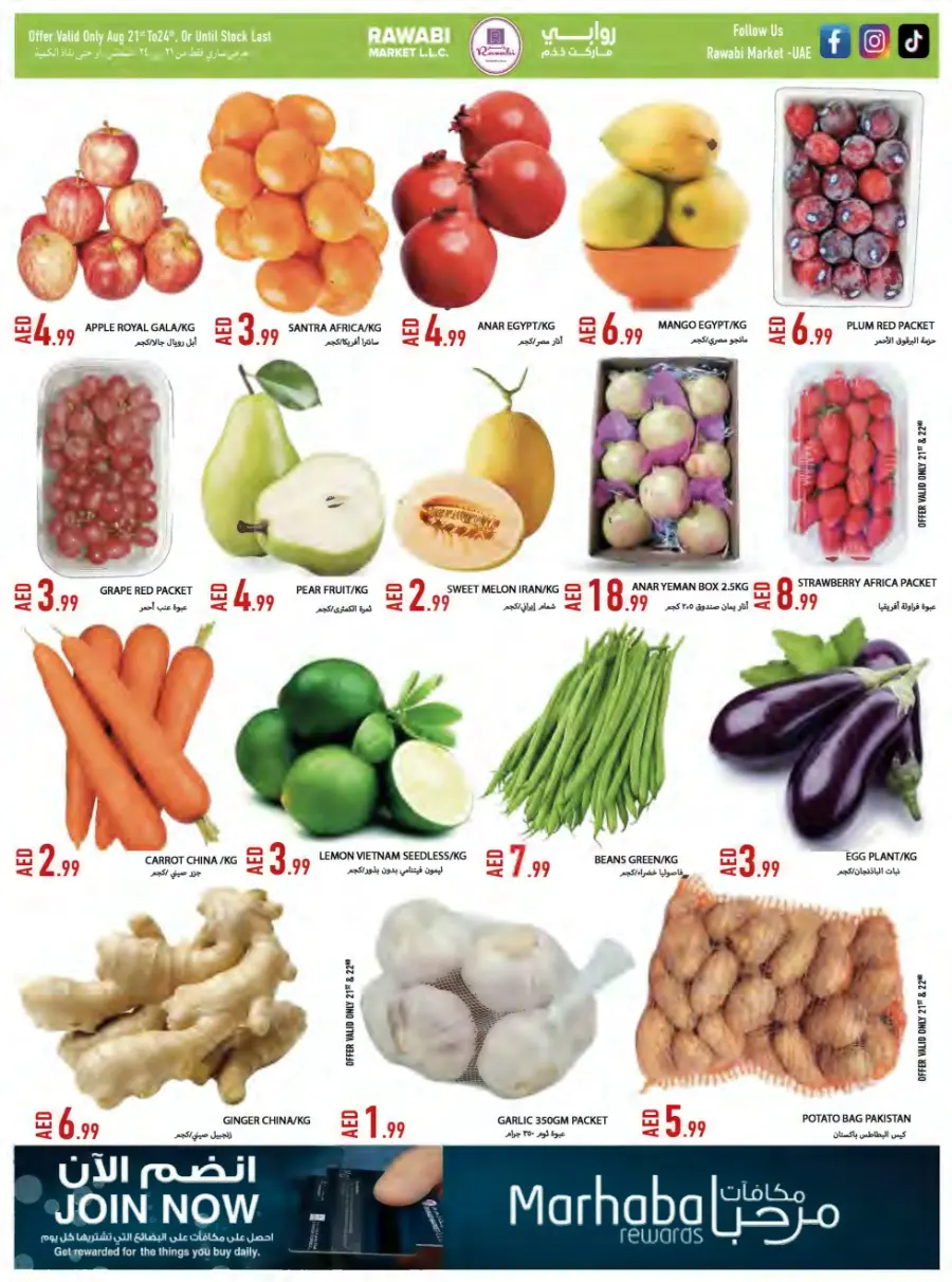 Awessom deals In Rawabi Market Sharjah / Ajman