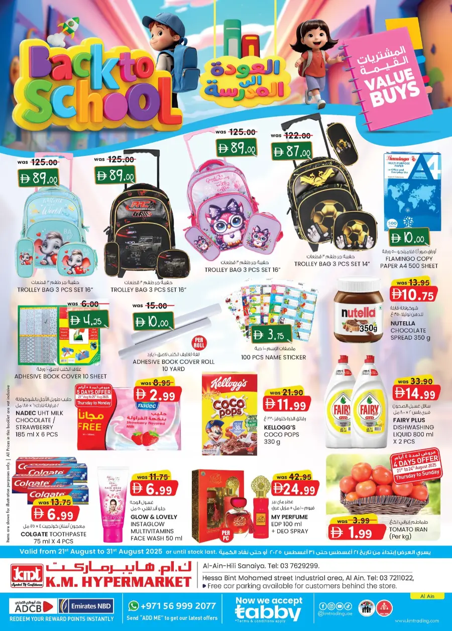 Back to School Offers – Best Deals Inside In K.M Trading Al Ain