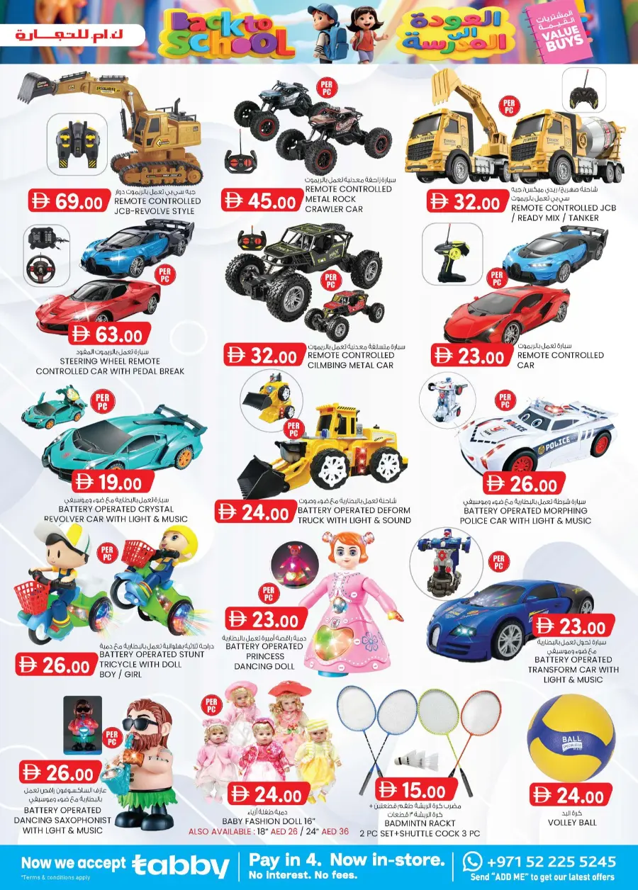 Back to School Offers – Best Deals Inside In K.M Trading Al Ain