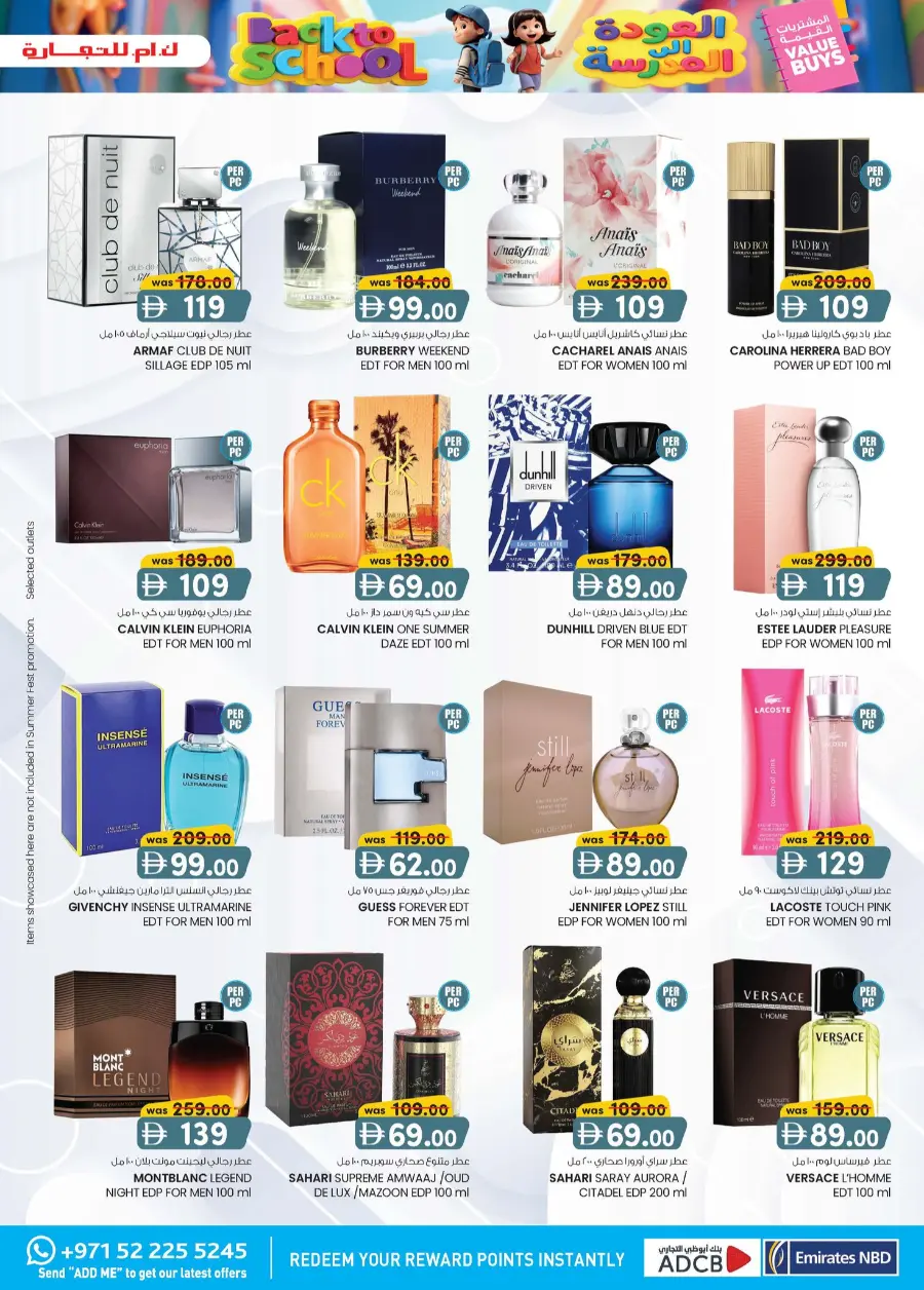 Back to School Offers – Best Deals Inside In K.M Trading Al Ain