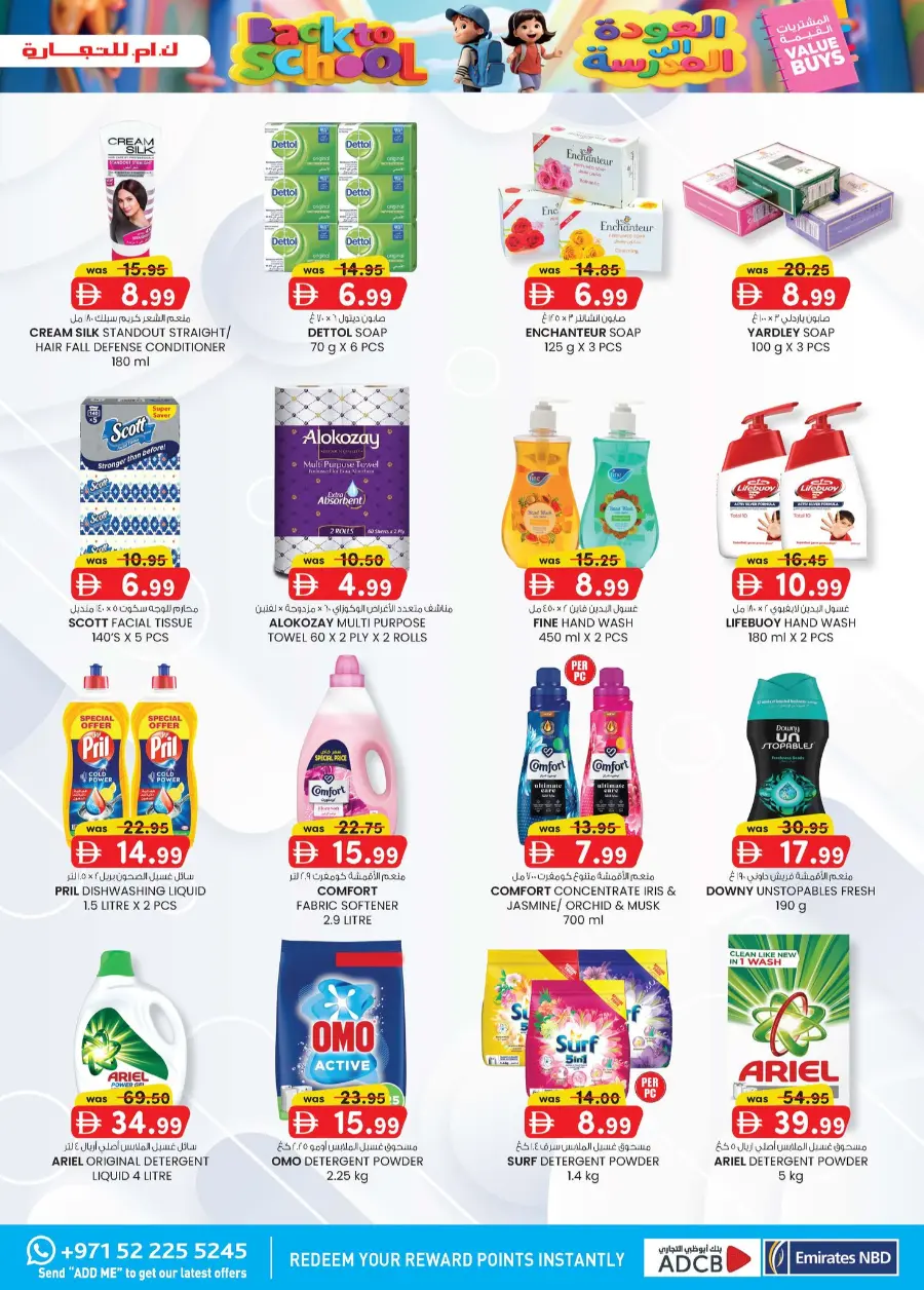 Back to School Offers – Best Deals Inside In K.M Trading Al Ain