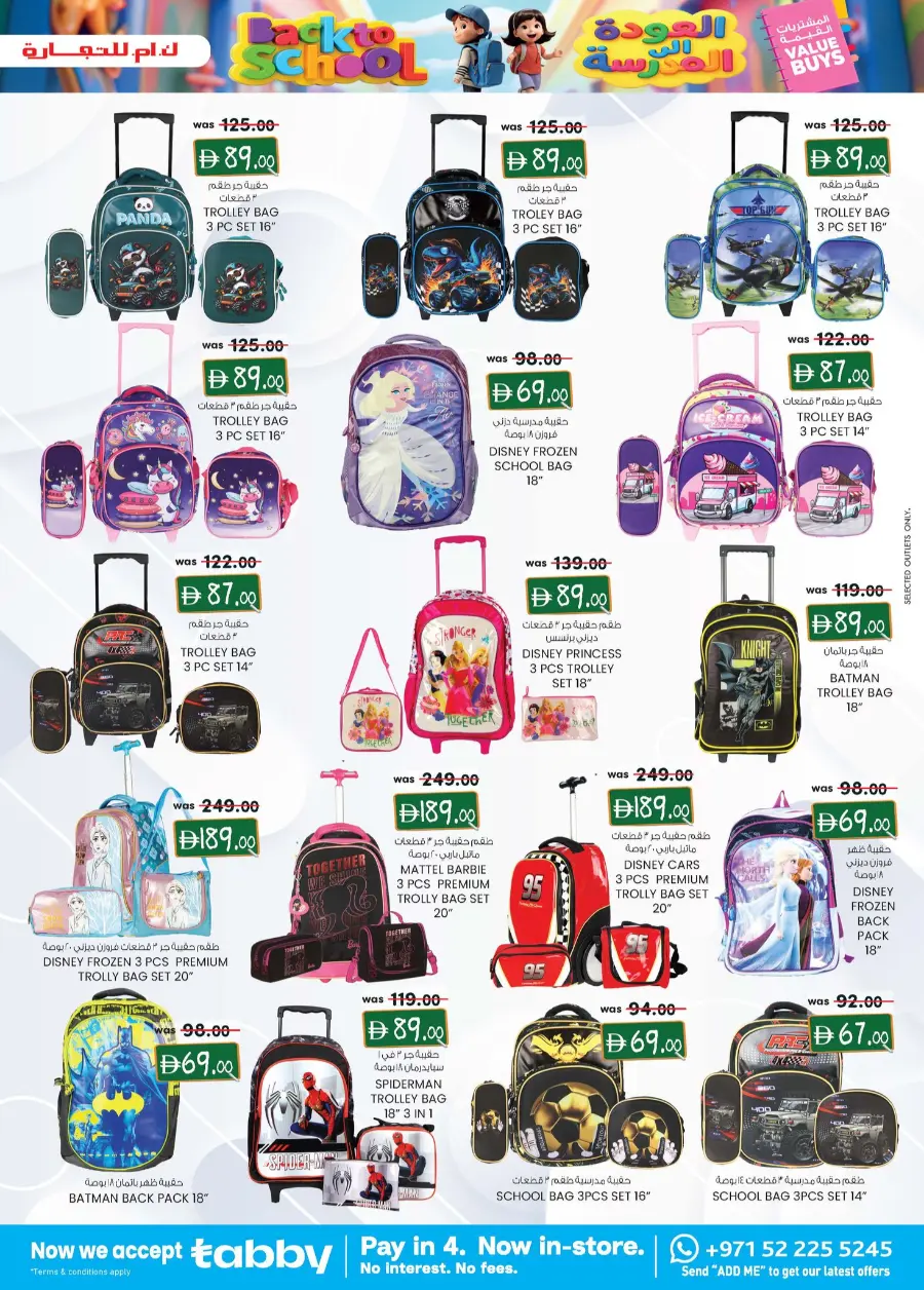 Back to School Offers – Best Deals Inside In K.M Trading Al Ain