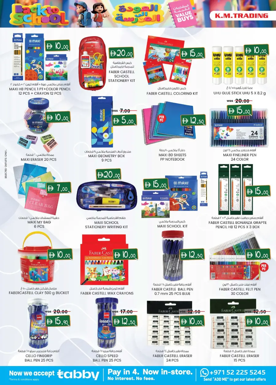 Back to School Offers – Best Deals Inside In K.M Trading Al Ain
