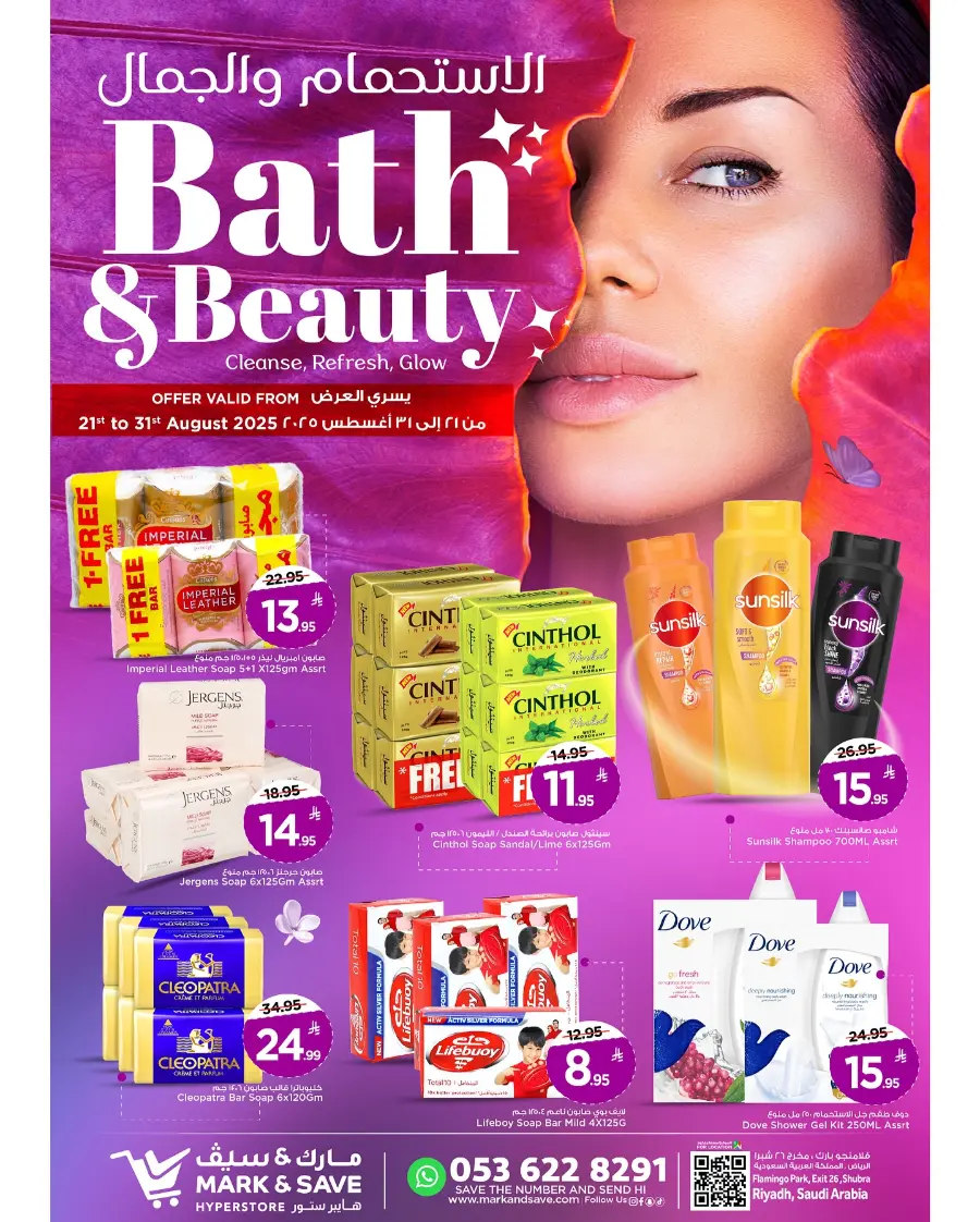 Bath & beaty In Mark & Save undefined