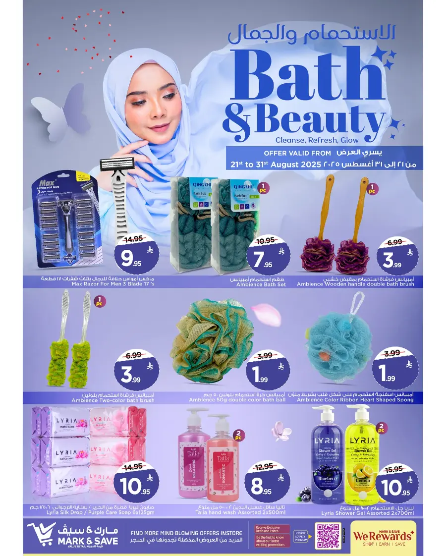 Bath & beaty In Mark & Save undefined