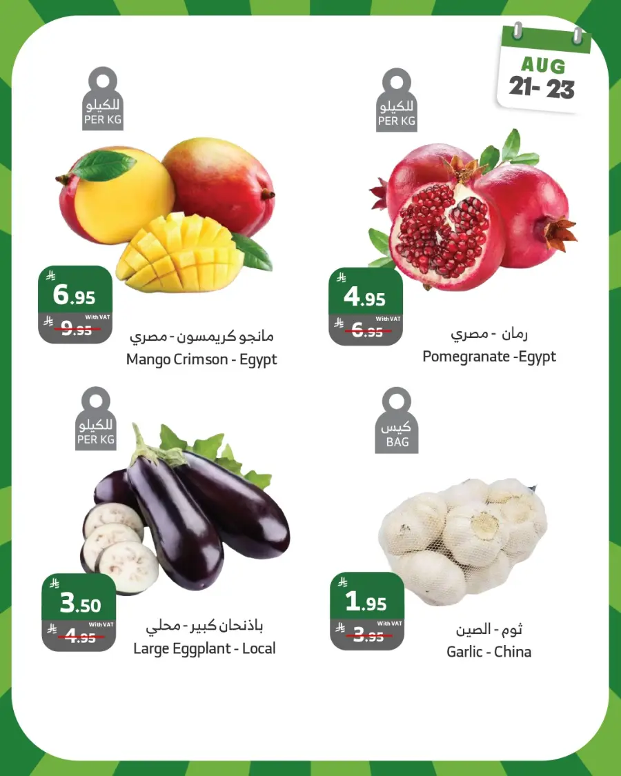 Weekend Offers In Al Raya Jeddah