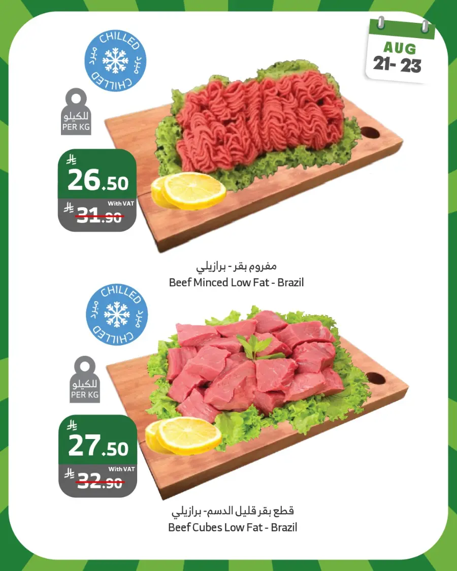 Weekend Offers In Al Raya Jeddah